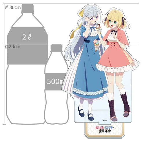 『転生王女と天才令嬢の魔法革命』描き下ろし特大アクリルスタンド (アニスフィア&ユフィリア/街歩き)